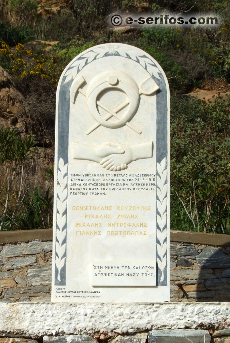 The memorial dedicated in the memory of the strikers of Serifos